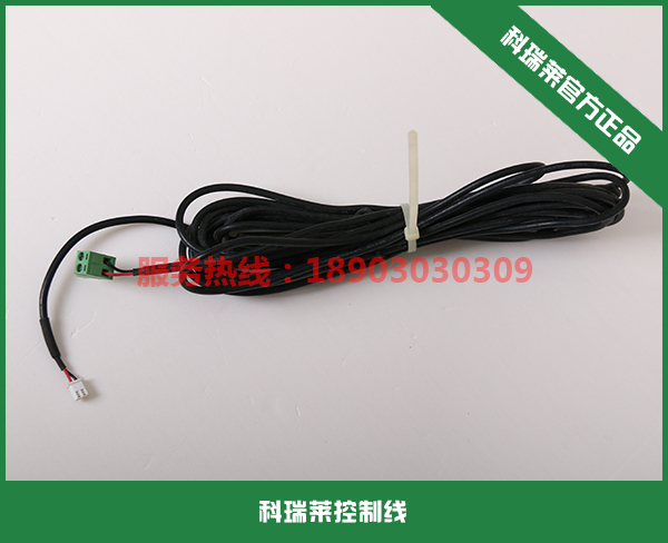 科瑞萊環(huán)保空調(diào)控制線